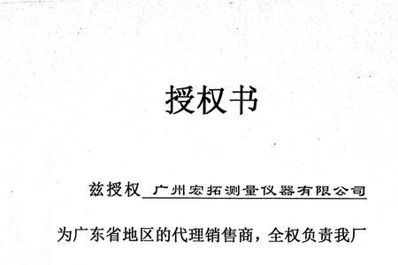 授权函和授权书一样吗