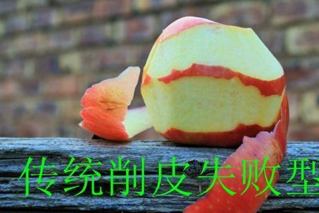 削苹果把手削破寓意着什么
