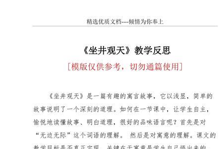 小学戒的意思和含义是什么