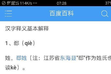 @的读音是什么
