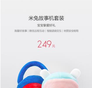米兔故事机可以随身带上飞机吗