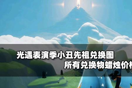 魔法季到表演季一共几个金人