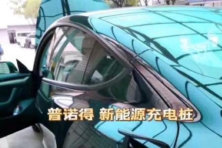 普诺得充电桩自动断开吗