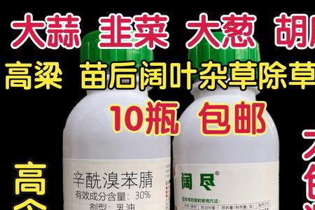 沙土地能用的大蒜除草剂