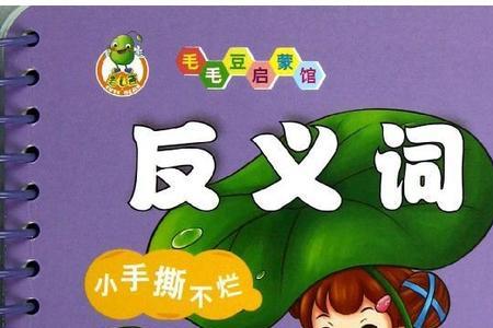 形态各异是一组反义词吗