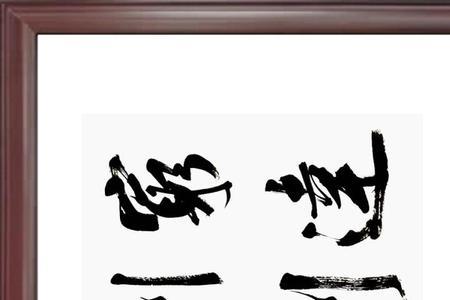 不可能独善其身意思