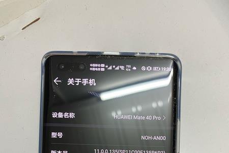 华为mate40pro电池容量不显示