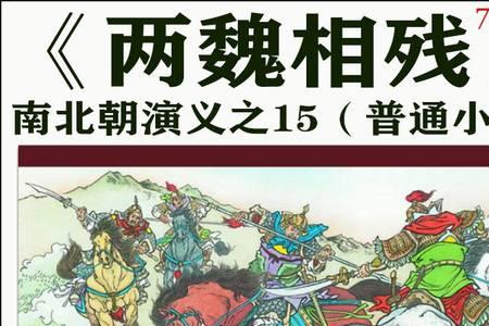 南北朝演义连环画多少集