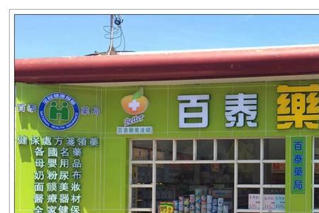 百泰能与凯润混用吗