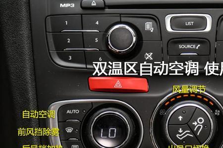 雪铁龙c4l空调内外循环的标志