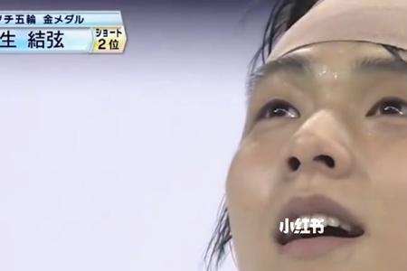 十代结弦一所悬命什么意思