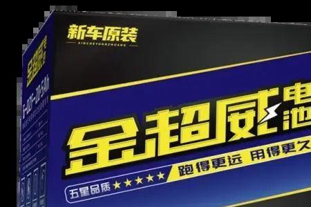 臻金电池一般能用几年