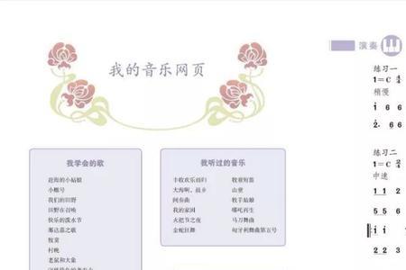 四年级上册音乐书用丢了怎么办