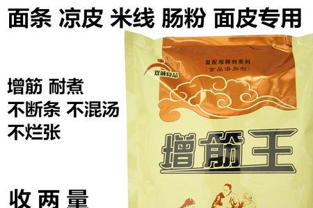 筋力源在河粉里面怎么使用