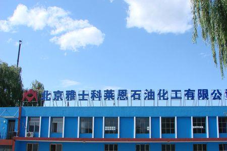 宝庆石油有限公司怎么样