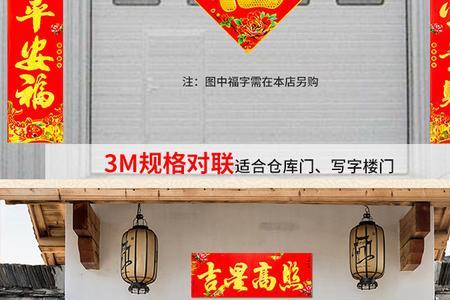 农村大门三字吉祥语