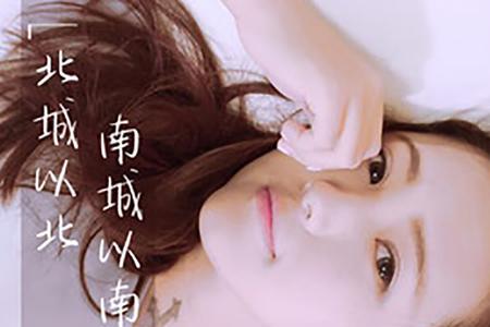 南墙以南是什么意思