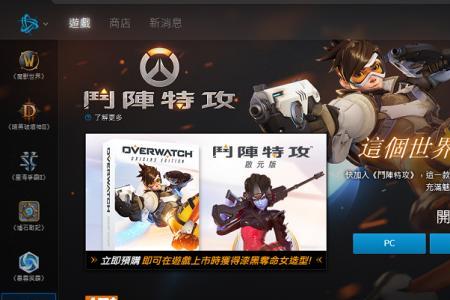 守望先锋error怎么解决