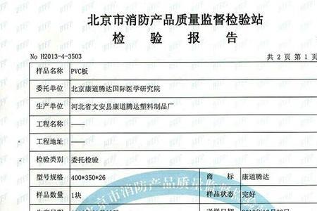 消防检测报告如何辨别真伪