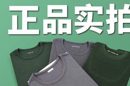 07式秋衣秋裤是哪个厂的