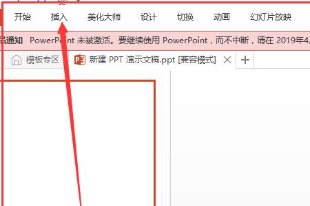 ppt怎么把一页格式应用到每页