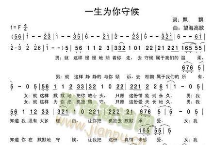 为你守候一生的勇气怎么理解