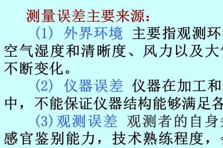 测回法允许误差多少