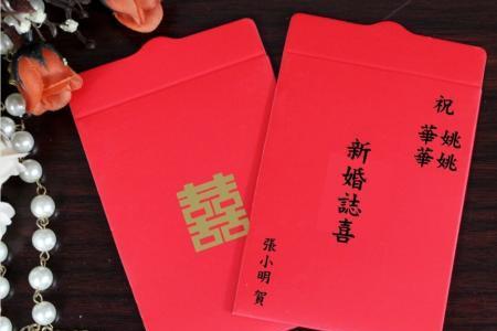 入宅红包上格式写什么字