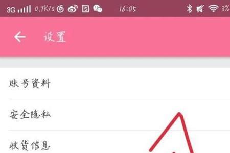 bilibili怎么换手机号