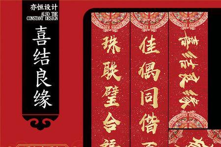 婚庆哥嫂房门对联