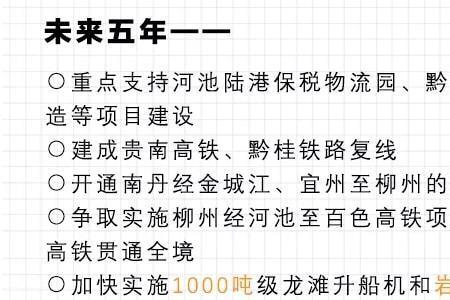 河池至南宁动车票价