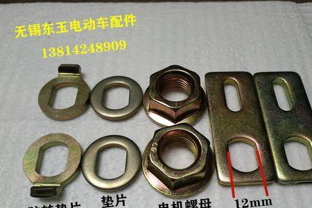 电动车前减震固定螺丝断了