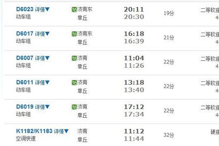 济南到太原火车多少公里