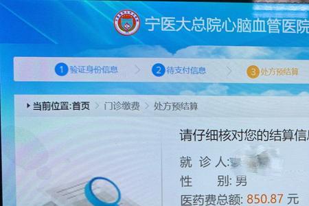 医院缴费需要什么