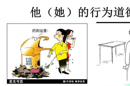 什么是指人根据道德