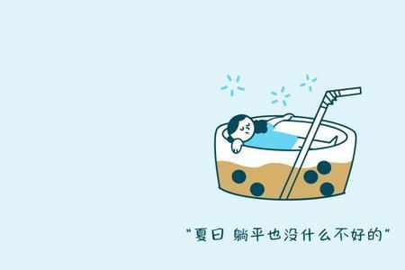 青岛夏天的文案