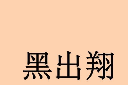 到位网络词什么意思