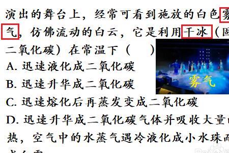 雾是许多小水滴组成的吗
