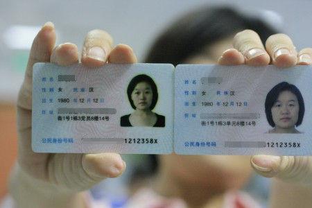 办了身份证却还没到是怎么回事