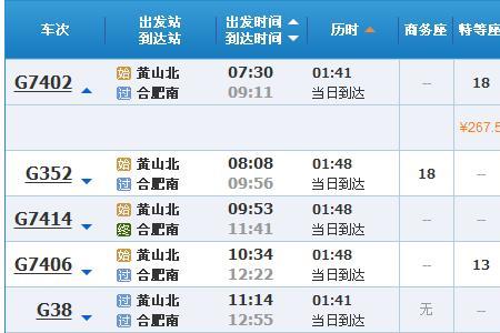 南昌最晚到达的高铁时间