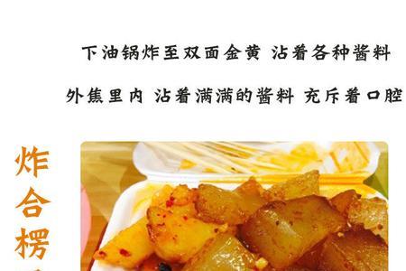 山东愣子啥意思