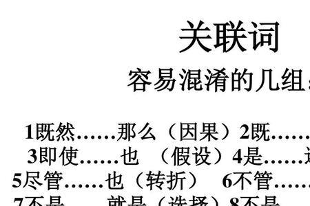 尽管还关联词造句