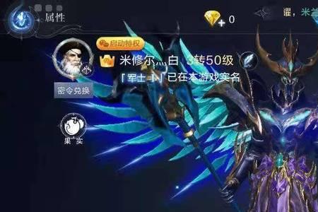 奇迹2战士0氪4转加点
