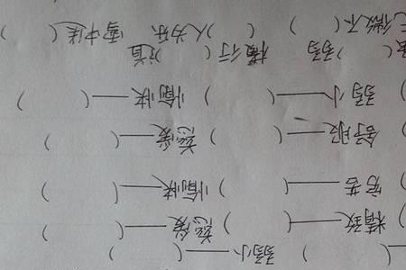 恭慰的反义词是什么