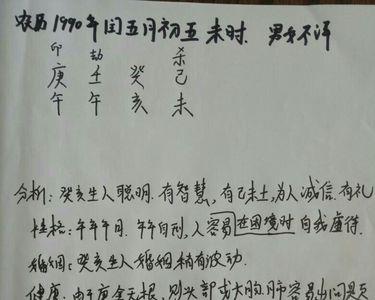 1987年农历闰五月十五子时出生