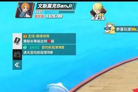 航海王热血航线最贵的船