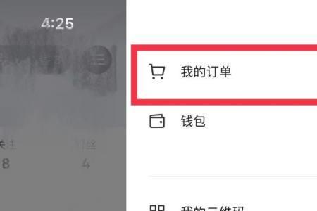 头条抖音平台商户订单查询