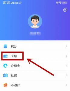连云港社保怎么转到南京
