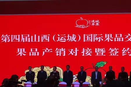 签约仪式需要什么水果