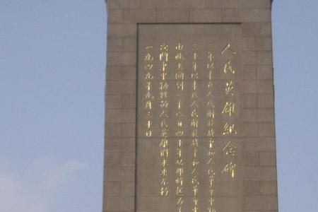 无名英雄纪念碑铭撰写者